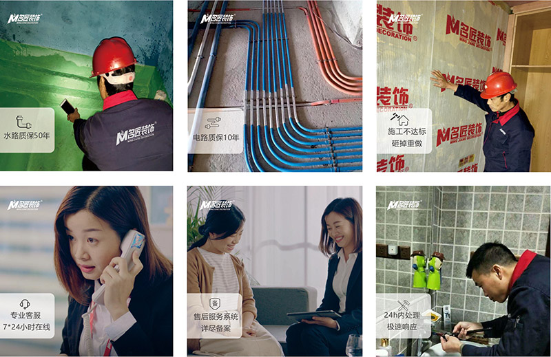 售后客服一次裝修，終身維護