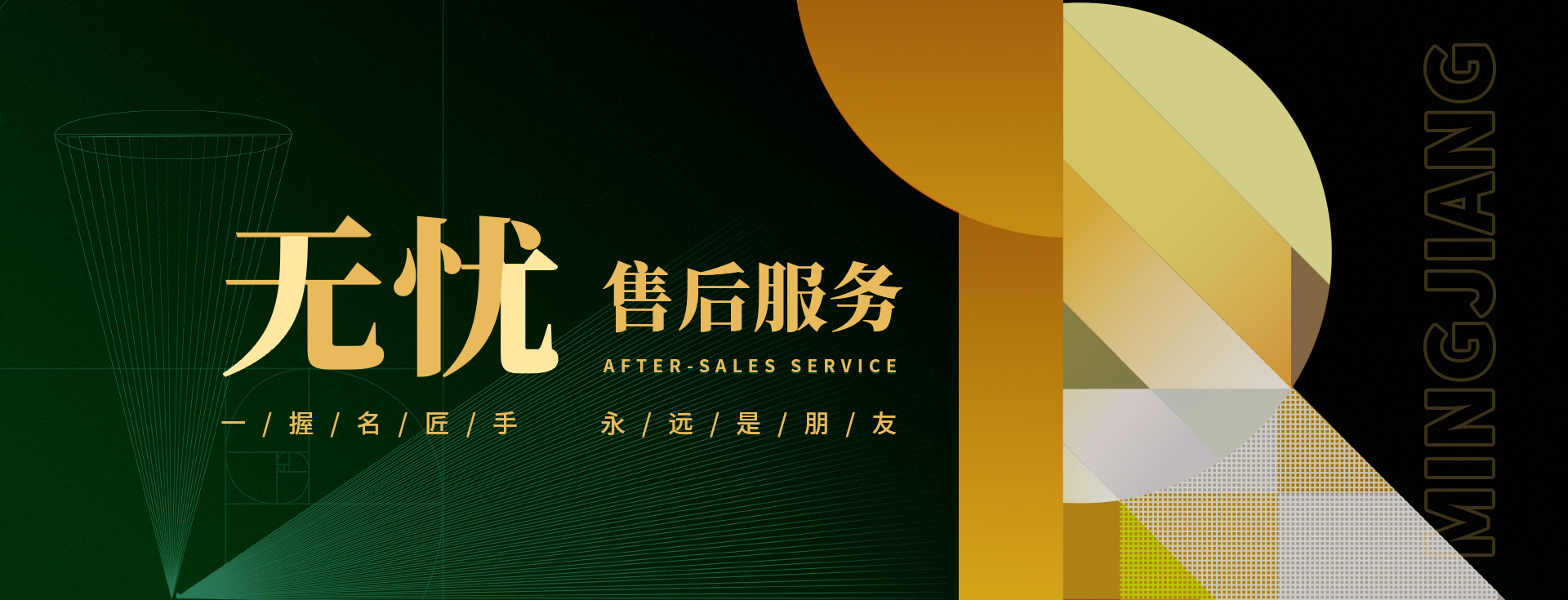 無(wú)憂(yōu)售后，不忘初心，用心服務(wù)好每一個(gè)家庭
