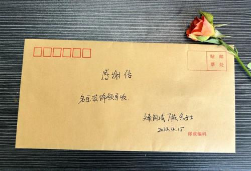 入住七年的業(yè)主寫“表?yè)P(yáng)信”致名匠售后部感謝！