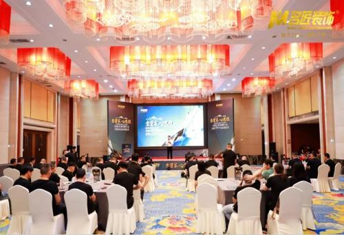 金管家 心思維| 名匠裝飾集團(tuán)2024年度全國工程、質(zhì)檢、售后經(jīng)理培訓(xùn)會(huì)成功召開